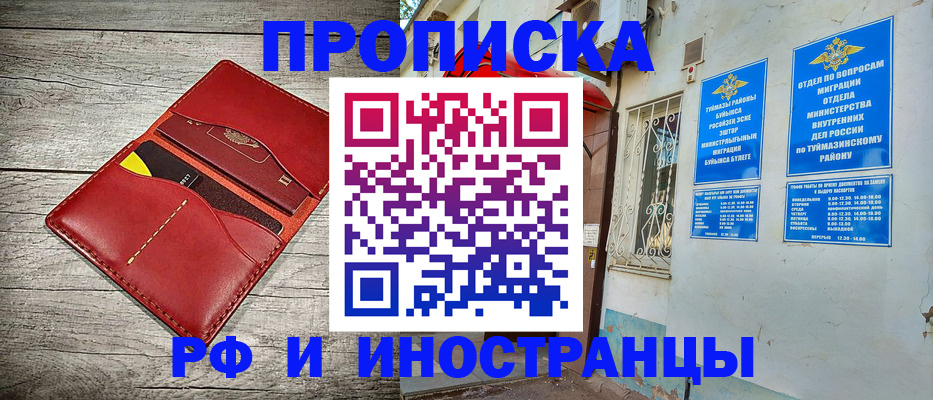 временная регистрация поиск в Гудермесе